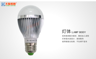 【36vLED燈泡48v12v24vled節(jié)能燈低壓球泡機床冷庫夜市地攤礦山應(yīng)急】價格,廠家,圖片,LED球泡燈,中山市義隆照明-