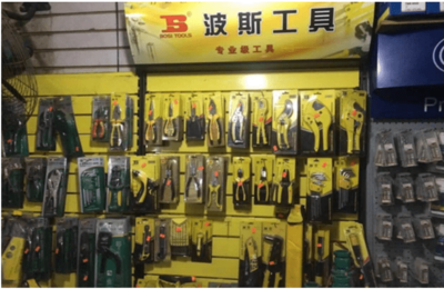 攜手五金機電門戶，創(chuàng)造生活的五彩斑斕